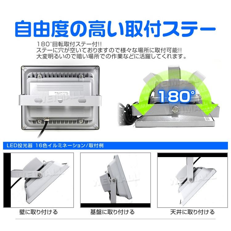 LED投光器 4個セット 50W 300W相当 RGB16色 イルミネーション リモコン付 スポットライト ステージ 看板照明 ネオン カラフル カラー WEIMALL｜w-class｜12