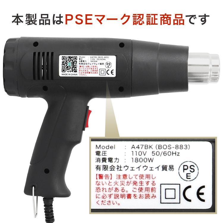 ヒートガン 1800W 超強力 ツライチ フェンダー曲げ シュリンク 1800W ホットガン 安全PSE取得 2台セット WEIMALL｜w-class｜20