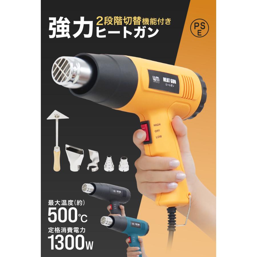 ヒートガン 1300W 超強力 省エネ ツライチ 工具 DIY シュリンク フェンダー曲げ ステッカー剥がし ホットガン 熱処理 WEIMALL | WEIMALL | 06