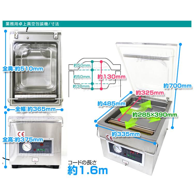 業務用 自動真空包装機 真空パック器 真空パック機 小型 フードシーラー 食品保存 衛生管理 一年保証 WEIMALL - 6