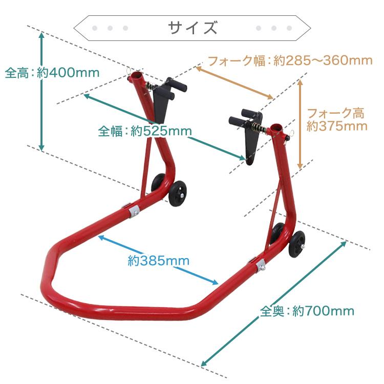 バイクリフト フロント専用 積載能力340kg メンテナンススタンド