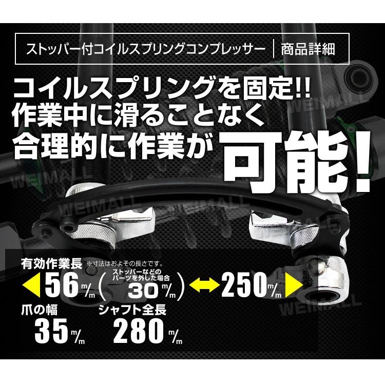 スプリングコンプレッサー ストッパー付　スプリング サスペンションコンプレッサー サス 交換作業用 自動車工具 WEIMALL |  | 02