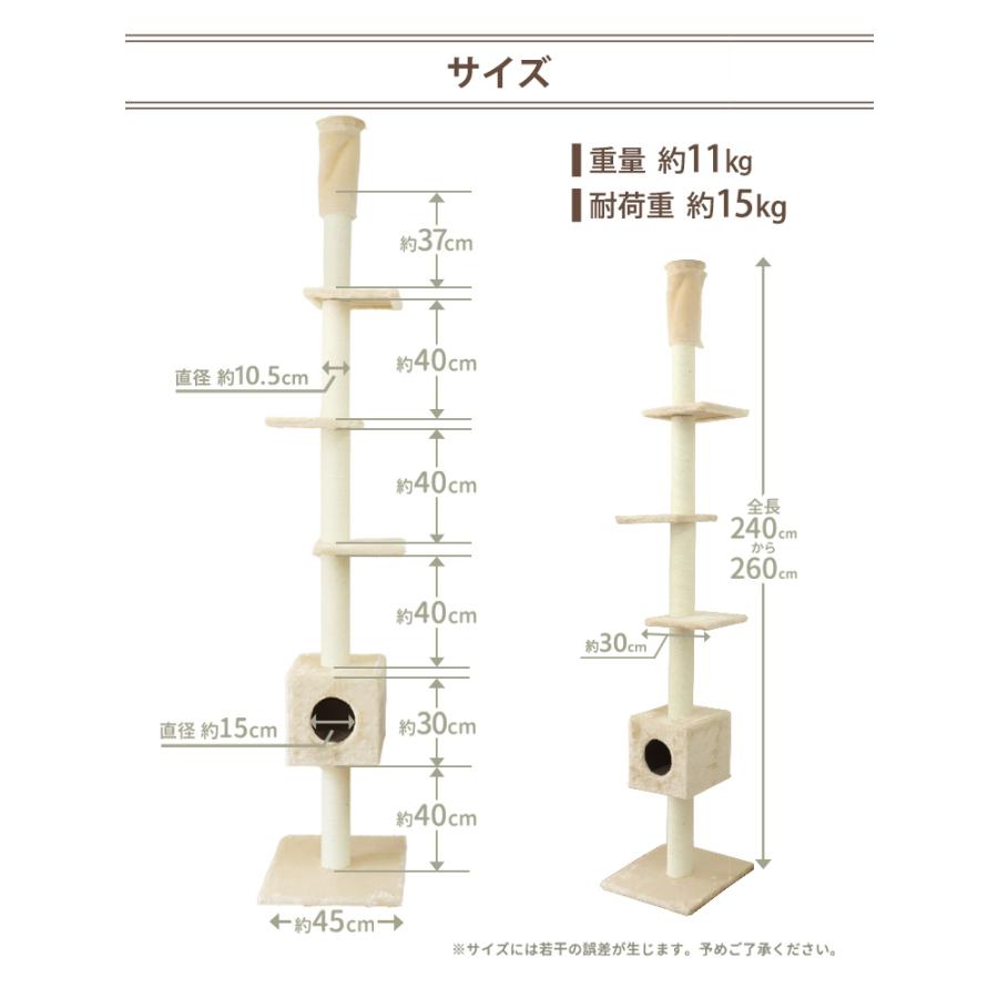 キャットタワー 突っ張り型 大型 麻 260cm 猫タワー おしゃれ 爪とぎ 猫グッズ スリム 遊び場 ウェイモール WEIMALL｜w-class｜13