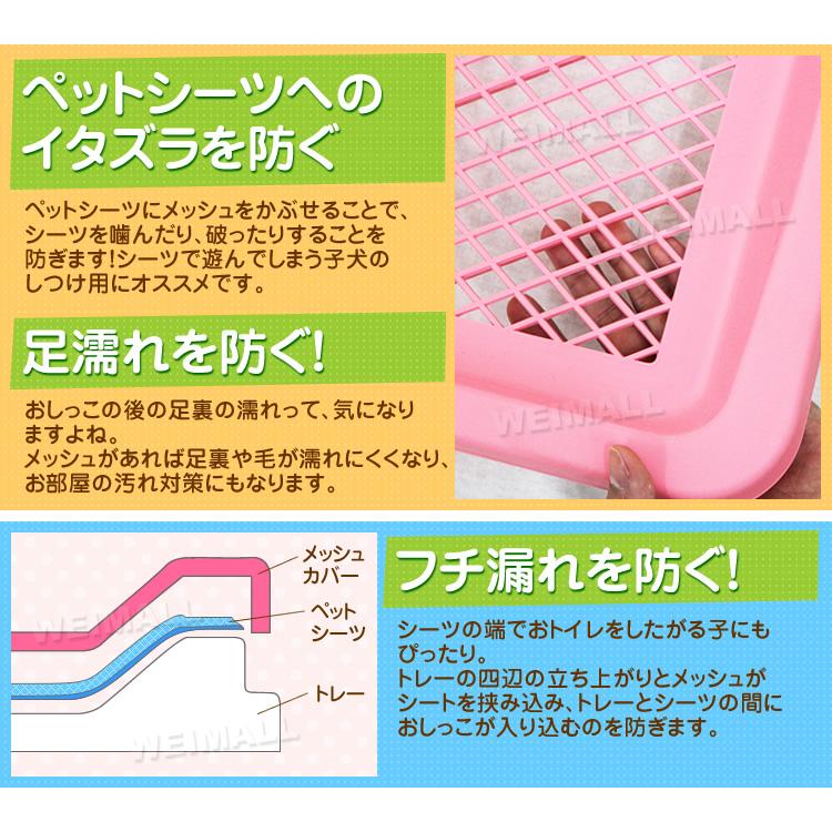 WEIMALL 犬 トイレ トレー イタズラ防止 足濡れ防止 取り替え WEIMALL 犬 トイレ トレー イタズラ防止 足濡れ防止 取り替え