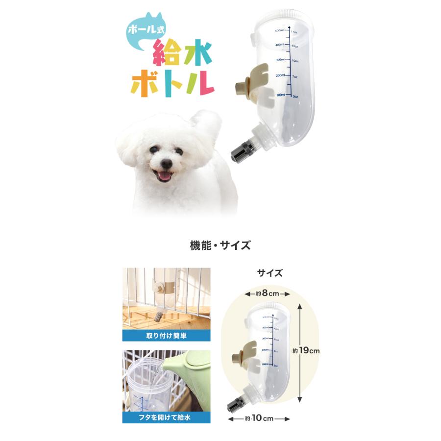 WEIMALL（ウェイモール） キャットケージ用 給水ボトル 水飲み器 猫