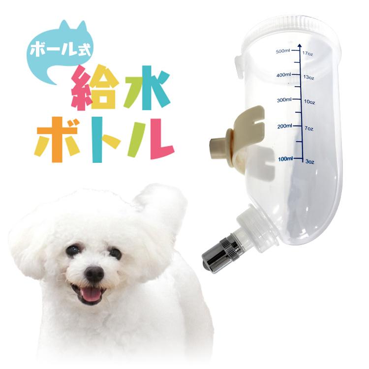 WEIMALL（ウェイモール） キャットケージ用 給水ボトル 水飲み器 猫