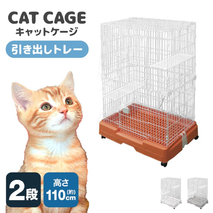 WEIMALL キャットケージ 猫ケージ 2段 スリム キャスター ペット