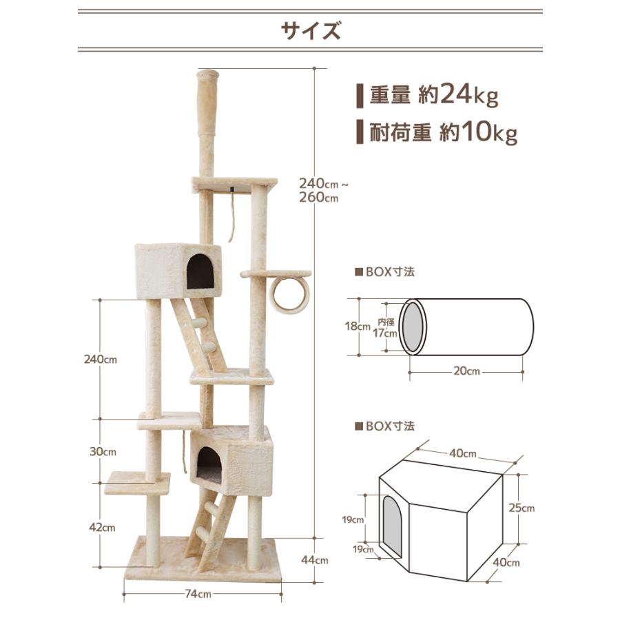 キャットタワー 突っ張り型 大型 隠れ家 240cm〜260cm 猫タワー おしゃれ アスレチック 爪とぎ 猫グッズ 遊び場 ウェイモール WEIMALL｜w-class｜13