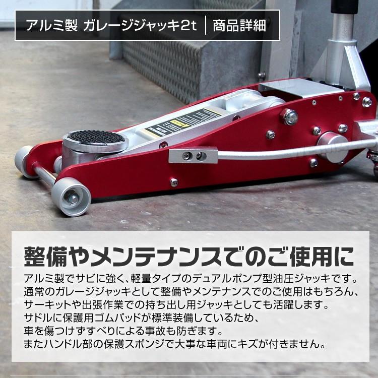 2t 2トン 油圧式アルミガレージジャッキ ローダウンジャッキ アルミジャッキ デュアルポンプ式 低床 車修理 自動車 メンテナンス WEIMALL｜w-class｜03