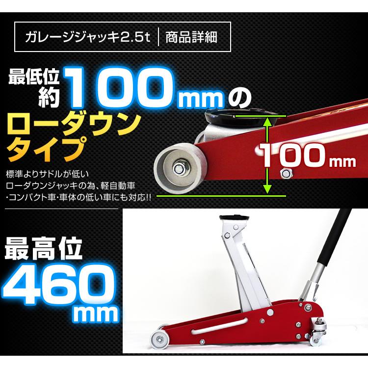 ガレージジャッキ 油圧 ジャッキ 2.5t フロアジャッキ 2.5トン 低床