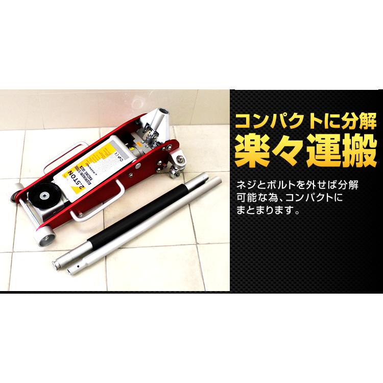 ガレージジャッキ２.５トン 油圧式 フロアジャッキ 2.5トン | 大橋産業株式会社