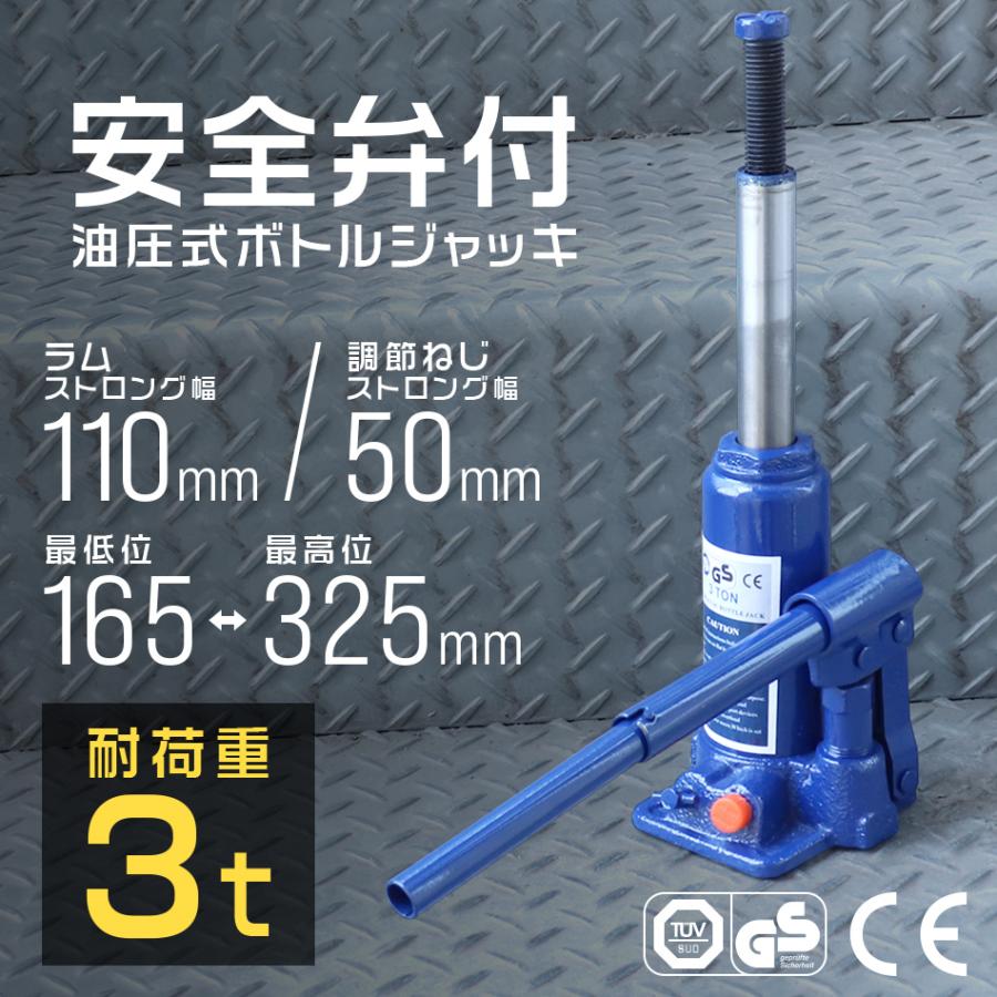 油圧式 ボトルジャッキ 3t 3トン 安全弁付 10本セット 車修理 自動車 メンテナンス :A58G10:W-CLASS - 通販 - Yahoo!ショッピング 油圧式 ボトルジャッキ 3t 3トン 安全弁付 10本セット 車修理 自動車 メンテナンス :A58G10:W-CLASS - 通販 - Yahoo!ショッピング