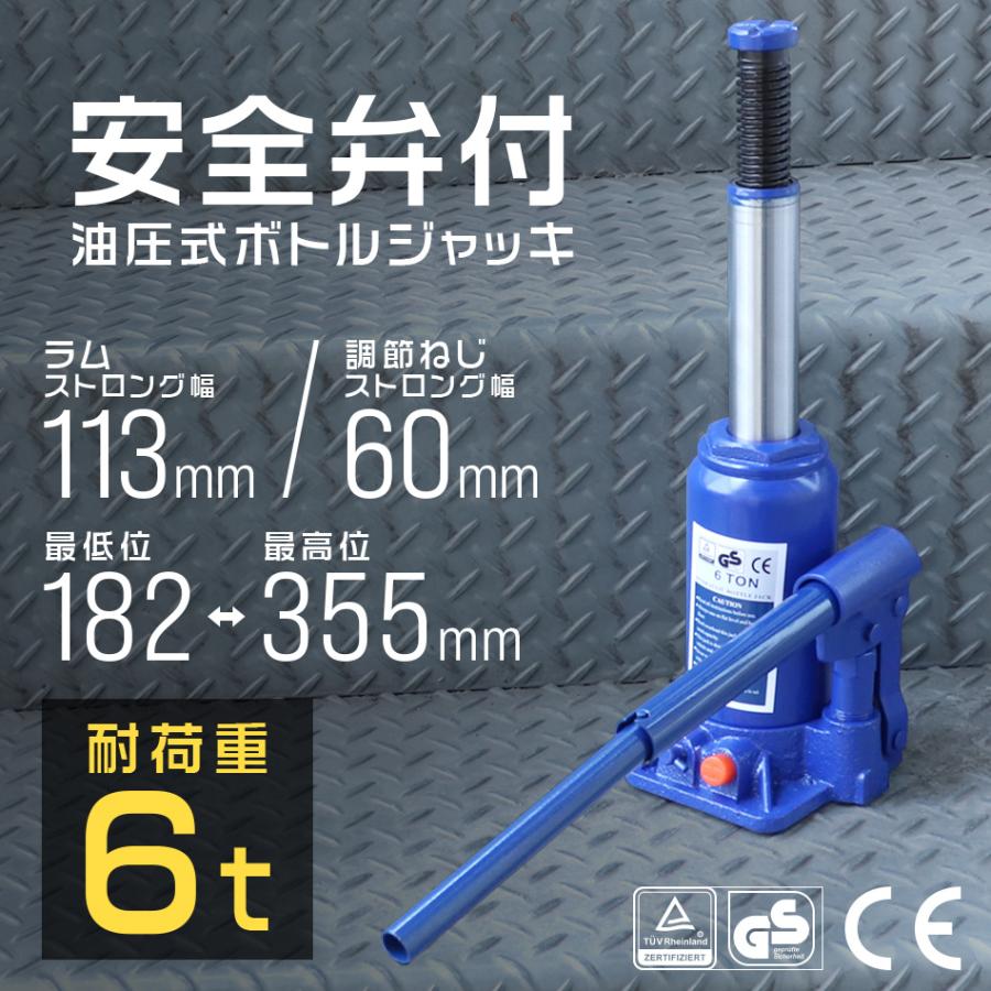 奉呈 油圧ジャッキ 油圧式ジャッキ 6t 6トン 安全弁付 2本セット 簡単にジャッキアップ Diy 車修理 自動車 メンテナンス Riosmauricio Com