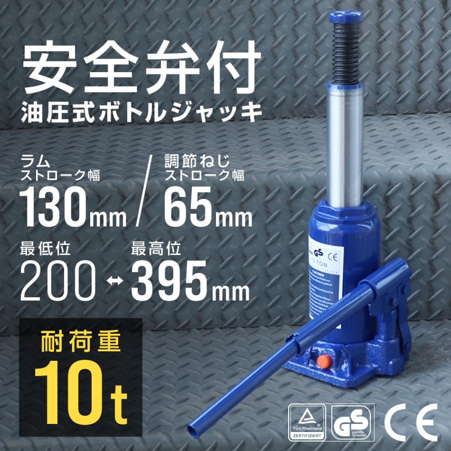 油圧式 ボトルジャッキ 10t 安全弁付 6本セット 車修理 自動車 メンテナンス WEIMALL |  | 01
