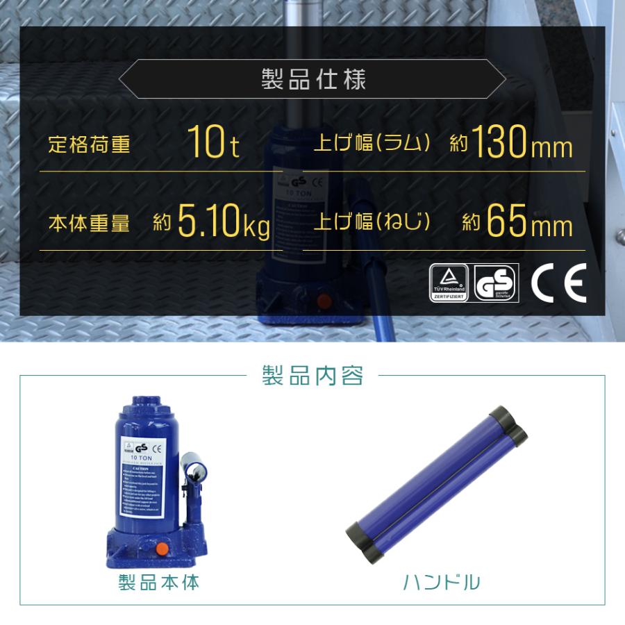 油圧式 ボトルジャッキ 10t 安全弁付 6本セット 車修理 自動車 メンテナンス WEIMALL |  | 08