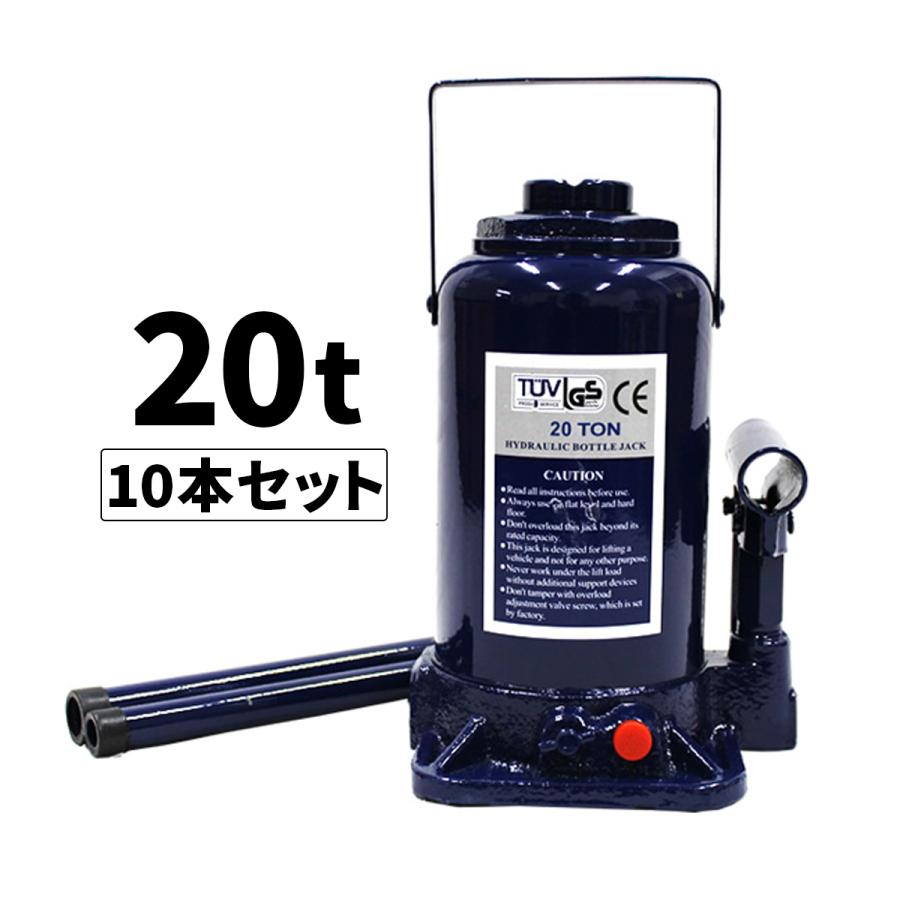 油圧ジャッキ 油圧式ジャッキ t 安全弁付 10本セット 簡単にジャッキアップ Diy 車修理 自動車 メンテナンス W Class 通販 Paypayモール