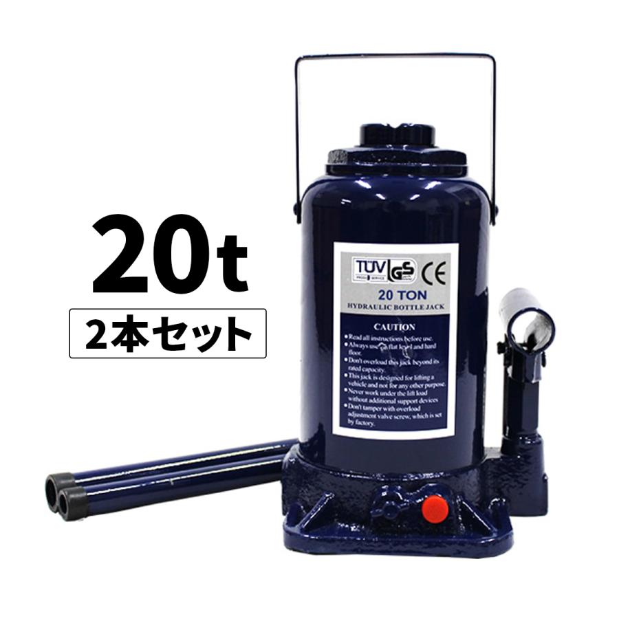 アウトレット送料無料 油圧式 ボトルジャッキ t 安全弁付 2本セット 車修理 自動車 メンテナンス 激安の Studiostodulky Cz