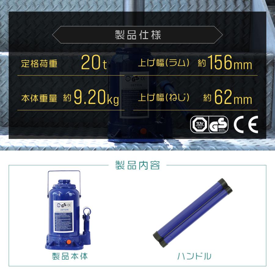 油圧式 ボトルジャッキ 20t 安全弁付 2本セット 車修理 自動車 メンテナンス WEIMALL |  | 08