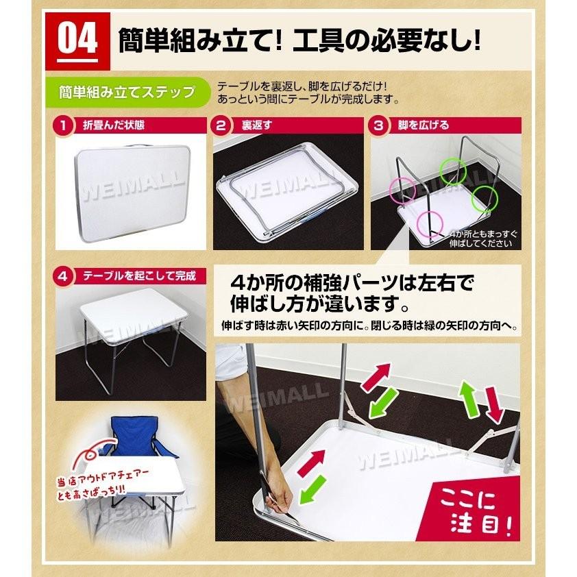 MERMONT アウトドアテーブル 折りたたみ式 アルミ コンパクトレジャーテーブル 軽量 キャンプ 作業台 花見 幅70cm×奥行51cm×高さ59cm ホワイト WEIMALL | MERMONT | 05