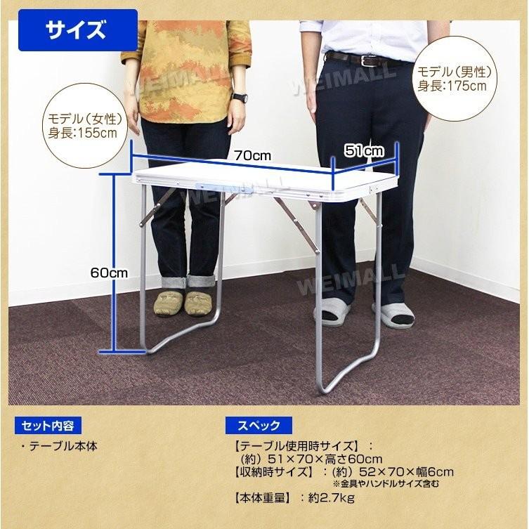 MERMONT アウトドアテーブル 折りたたみ式 アルミ コンパクトレジャーテーブル 軽量 キャンプ 作業台 花見 幅70cm×奥行51cm×高さ59cm ホワイト WEIMALL | MERMONT | 06