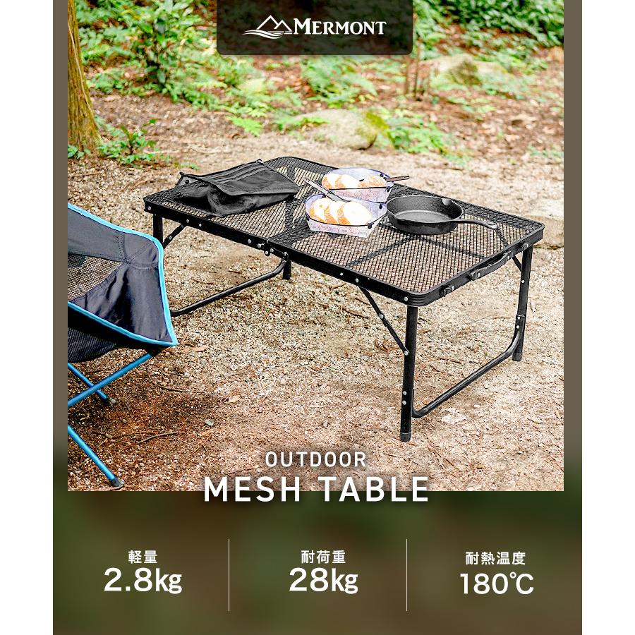 MERMONT メッシュテーブル アウトドアテーブル ローテーブル 高