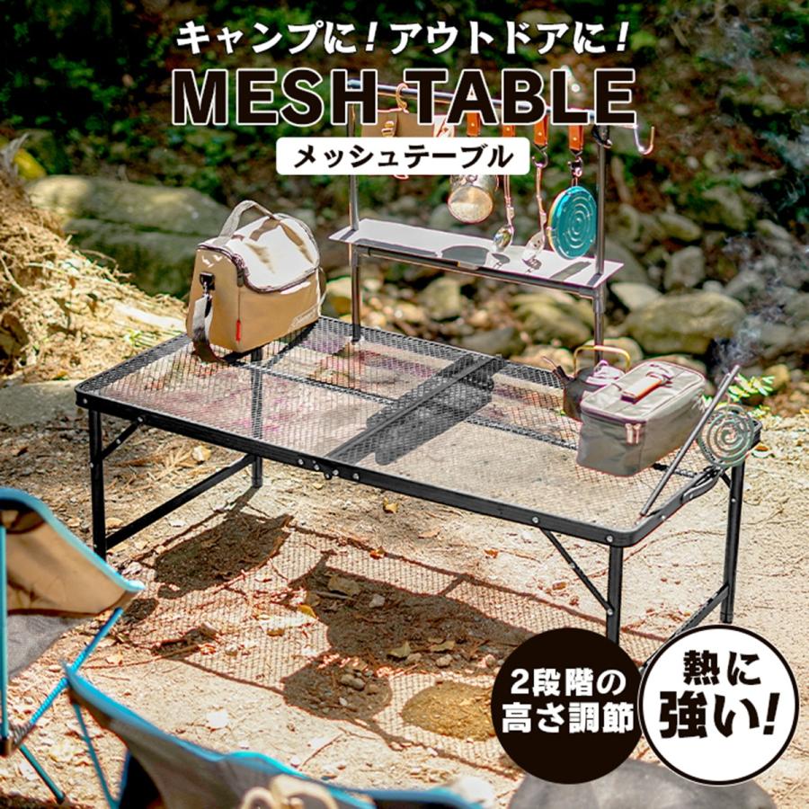 No.5ぺージ（MERMONT アウトドア テーブル2個） MERMONT アウトドアテーブル メッシュテーブル スチール