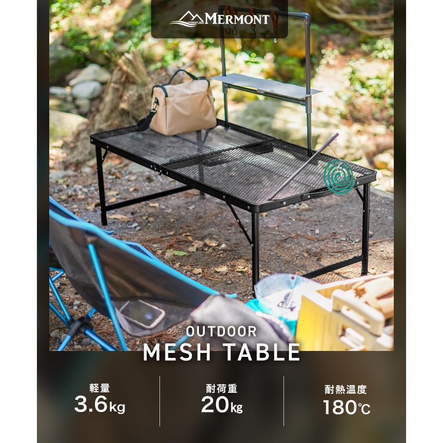 MERMONT アウトドアテーブル メッシュテーブル スチール キャンプ