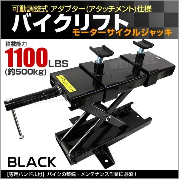 バイクリフト バイクジャッキ ラバー仕様 500kg モーター