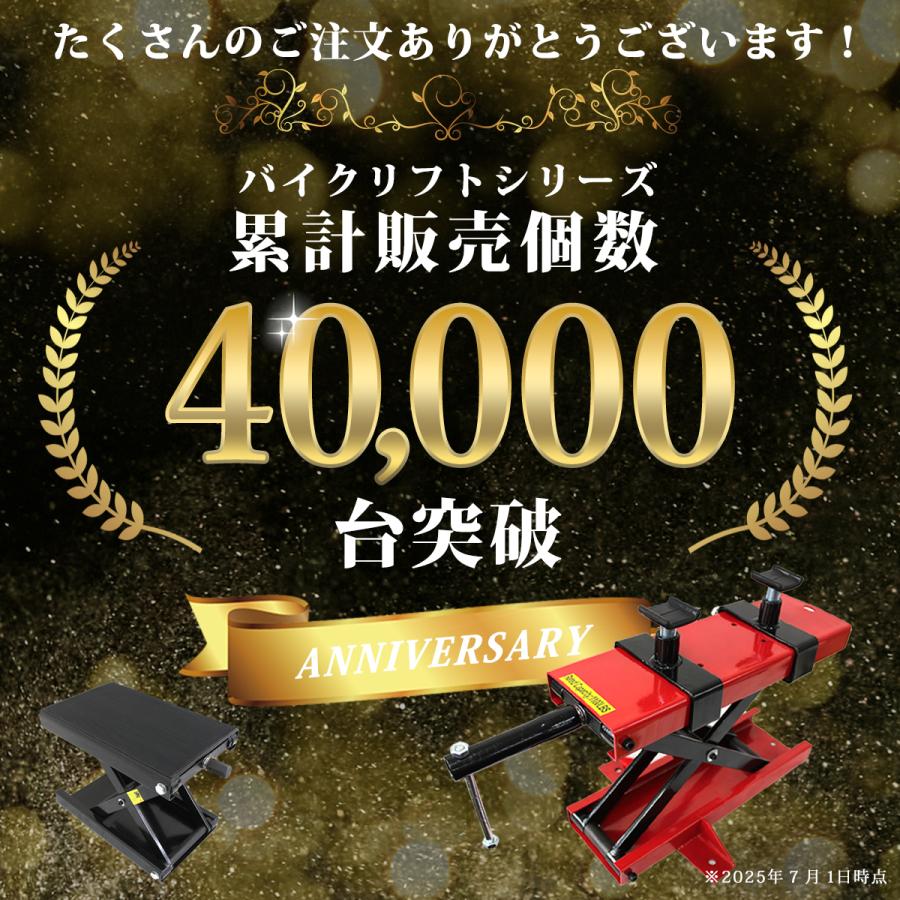 バイクリフト バイクジャッキ ラバー仕様 アダプター付 積載 500kg 黒