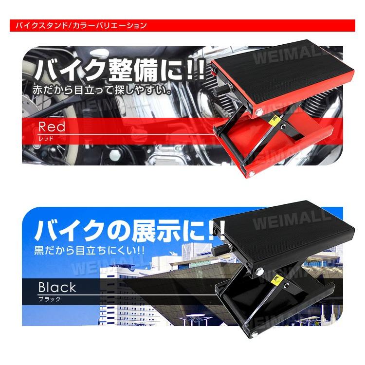 バイクリフト バイクジャッキ ゴムマット付 500kg 赤 レッド 黒 ブラック 修理 メンテナンス バイク整備 コンパクト WEIMALL |  | 09