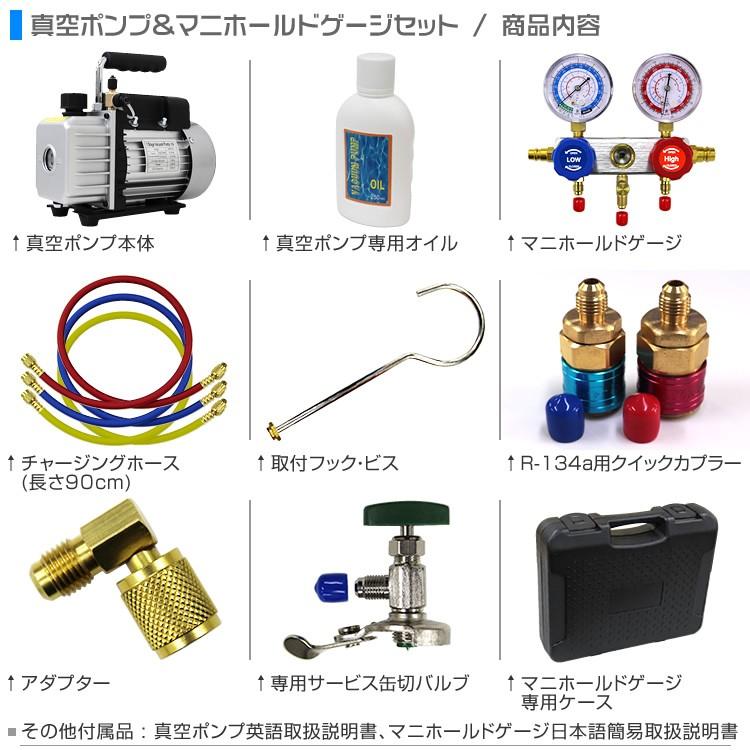 エアコン ガスチャージ R134a 車 マニホールドゲージ 逆流防止付真空ポンプ R12 R22 R502 対応冷媒 カークーラー エアコン 修理 W Class 通販 Paypayモール