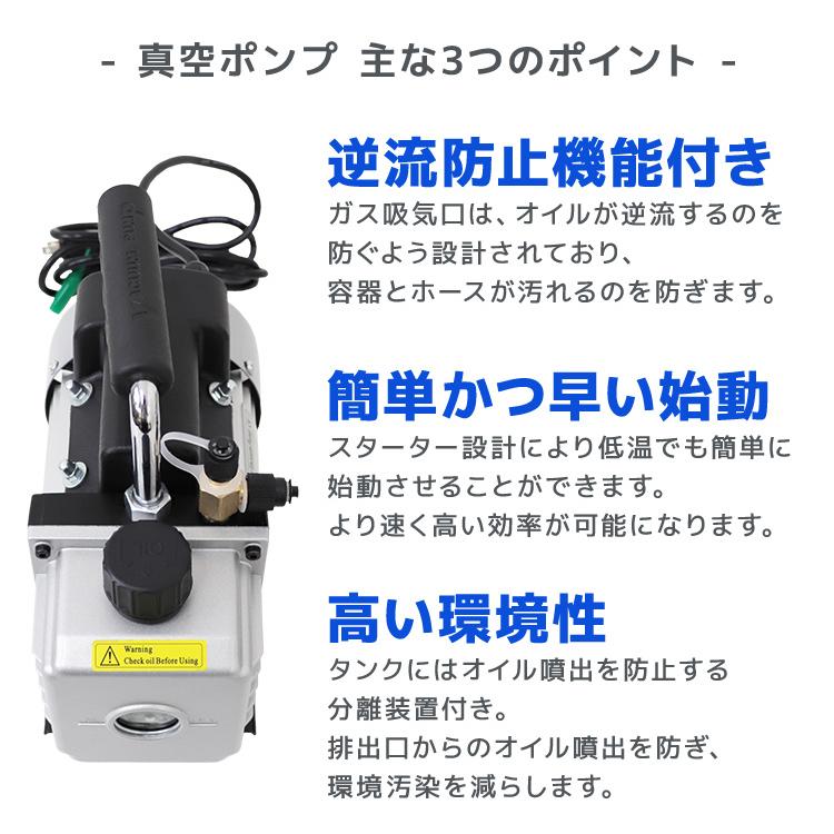 エアコン ガスチャージ マニホールドゲージ ＆ 真空ポンプ 逆流防止機能付き エアコンガスチャージ マニホールドゲージ + 逆流防止真空ポンプ 30L
