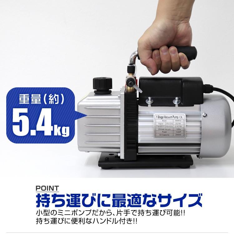 新作即納 電動 エアコン カーエアコン メンテナンス W Class 通販 Paypayモール 真空ポンプ 60l 逆流防止付 小型強力真空引き 自動車 エアコン修理用 シングルステージ セール安い Vanderschooten Com