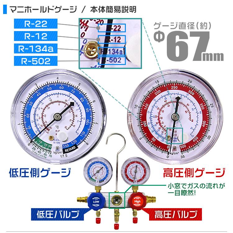 エアコンガスチャージ マニホールドゲージ 真空ポンプセット カークーラーの修理 R134a R12 R22 R502 対応冷媒 WEIMALLの画像