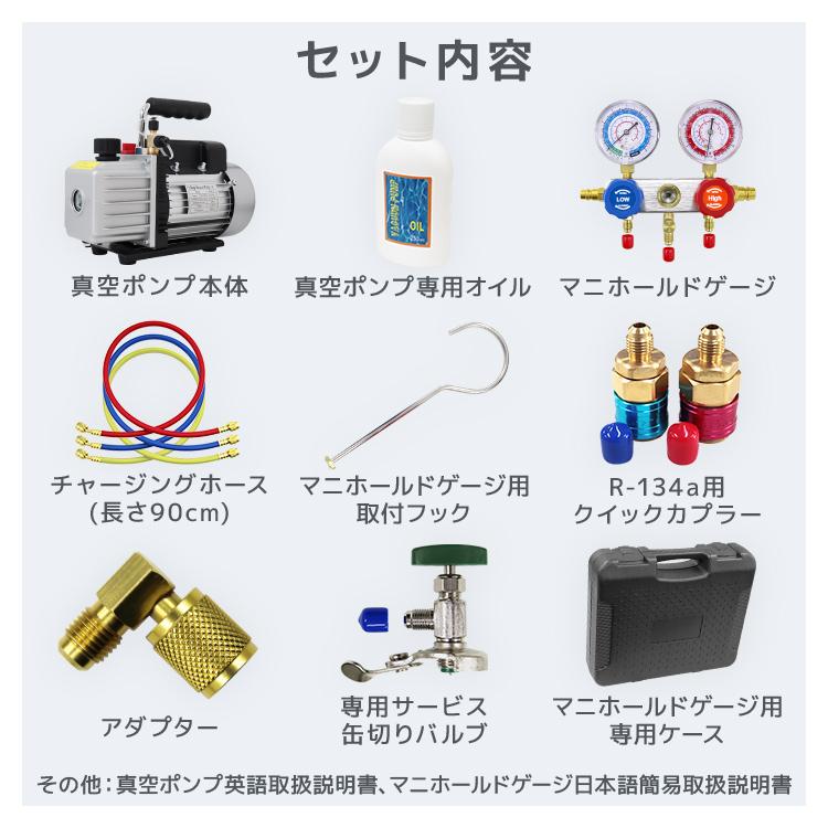エアコンガスチャージ マニホールドゲージ 真空ポンプセット カークーラーの修理 R134a R12 R22 R502 対応冷媒 WEIMALLの画像