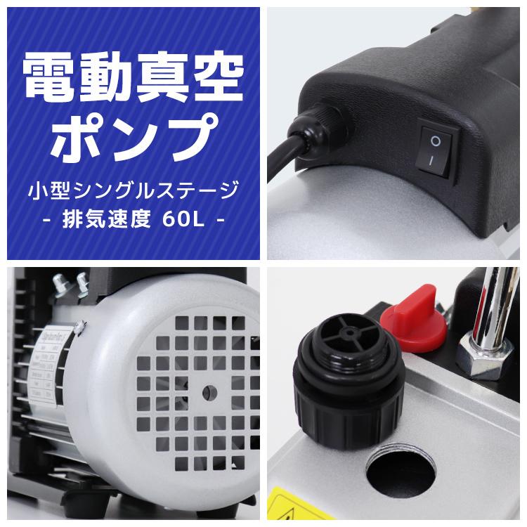 エアコンガスチャージ マニホールドゲージ 真空ポンプセット カークーラーの修理 R134a R12 R22 R502 対応冷媒 WEIMALLの画像