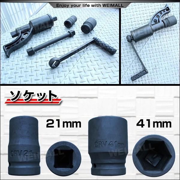 ギアレンチ 21mm 41mmソケット付 64倍 大型車用 パワーレンチセット WEIMALL｜w-class｜02