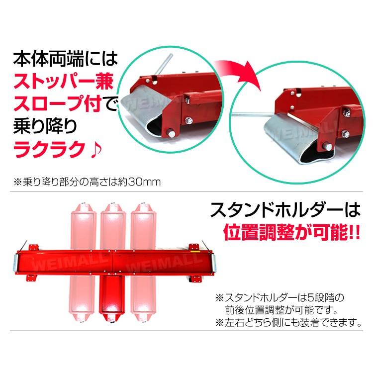 バイクドーリー 長さ2m 耐荷重560kg バイク移動ツール バイク移動 オートバイ移動用 段階調節 WEIMALL｜w-class｜07