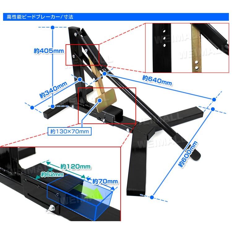 ビートブレーカー タイヤチェンジャー タイヤ交換 15〜21インチ 対応 手動式 高性能 アーム調整 調節可能 保護ラバー アシスト工具 バイク WEIMALL｜w-class｜05