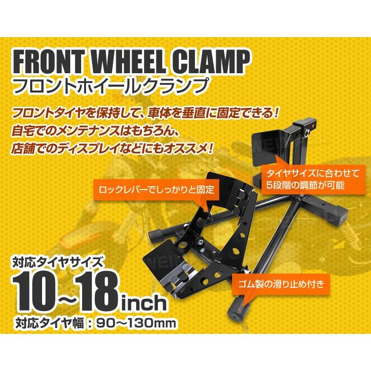 バイクスタンド バイクリフト ホイールクランプ バイクスタンド 10-18inch 対応 展示 ディスプレイ 整備 メンテナンス WEIMALL｜w-class｜02