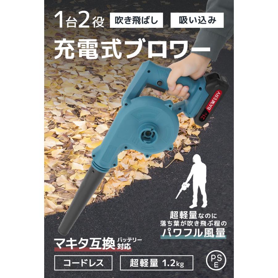 ブロワー 充電式 バキューム 充電式ブロワー 集塵機 送風 小型 マキタ 互換 バッテリー 軽量 コードレス 電動 掃除機 吹き飛ばし 吸い込み 落ち葉 枯葉 洗車 | WEIMALL | 01