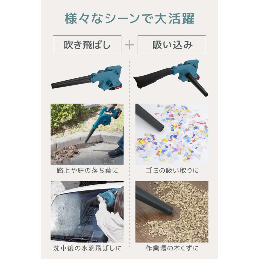 ブロワー 充電式 バキューム 充電式ブロワー 集塵機 送風 小型 マキタ 互換 バッテリー 軽量 コードレス 電動 掃除機 吹き飛ばし 吸い込み 落ち葉 枯葉 洗車 | WEIMALL | 04