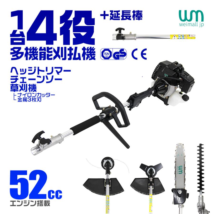 草刈り機 草刈機 チェーンソー ヘッジトリマー エンジン式 多機能 52cc 剪定 高枝切りバリカン ナイロンカッター 金属刃 WEIMALL | WEIMALL | 01
