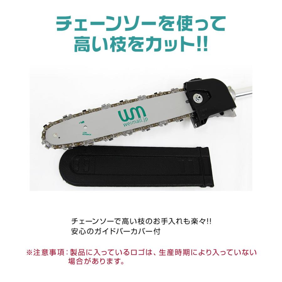 草刈り機 草刈機 チェーンソー ヘッジトリマー エンジン式 多機能 52cc 剪定 高枝切りバリカン ナイロンカッター 金属刃 WEIMALL | WEIMALL | 06