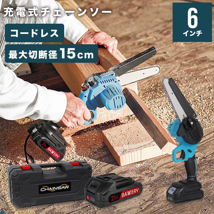 WEIMALL チェーンソー 充電式 小型 チェンソー 6インチ WEIMALL チェーンソー 充電式 小型 チェンソー 6インチ