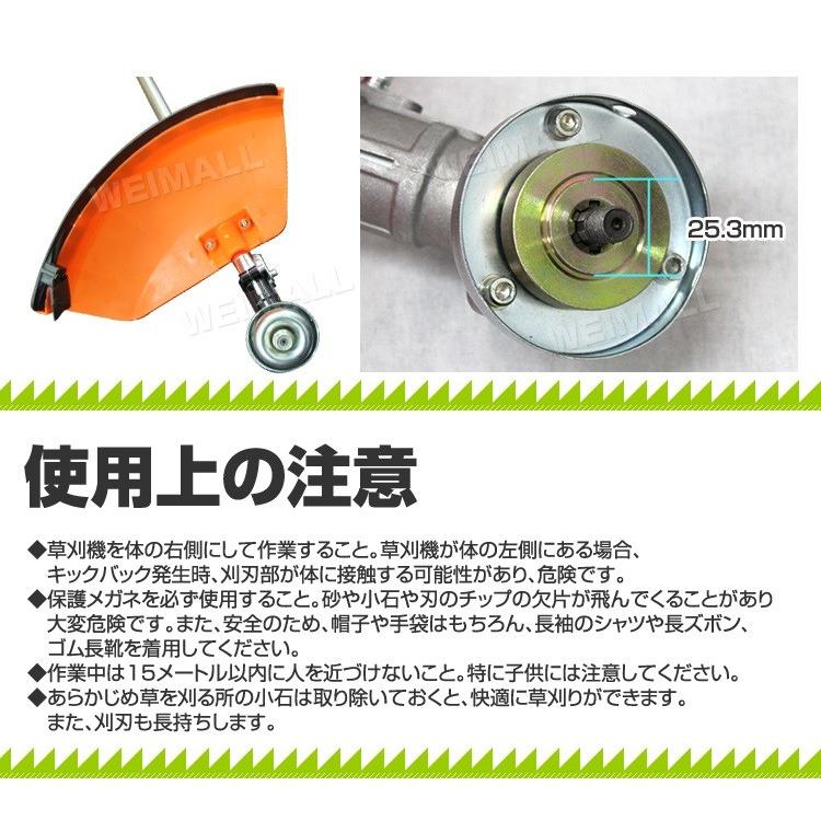 WEIMALL（ウェイモール） 家庭用草刈り機 エンジン式 25.4cc 芝刈り機