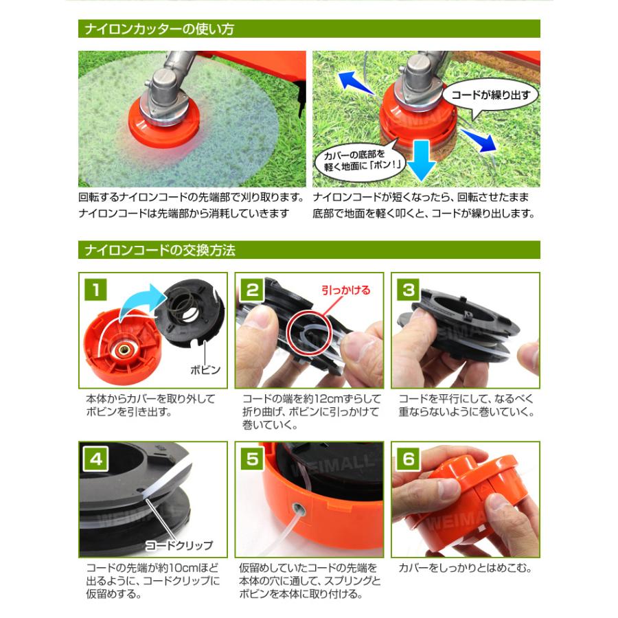 草刈機 ナイロンカッター ナイロンコード 3m 草刈り機 刈払機 家庭用 替刃 オレンジ|w-class|03