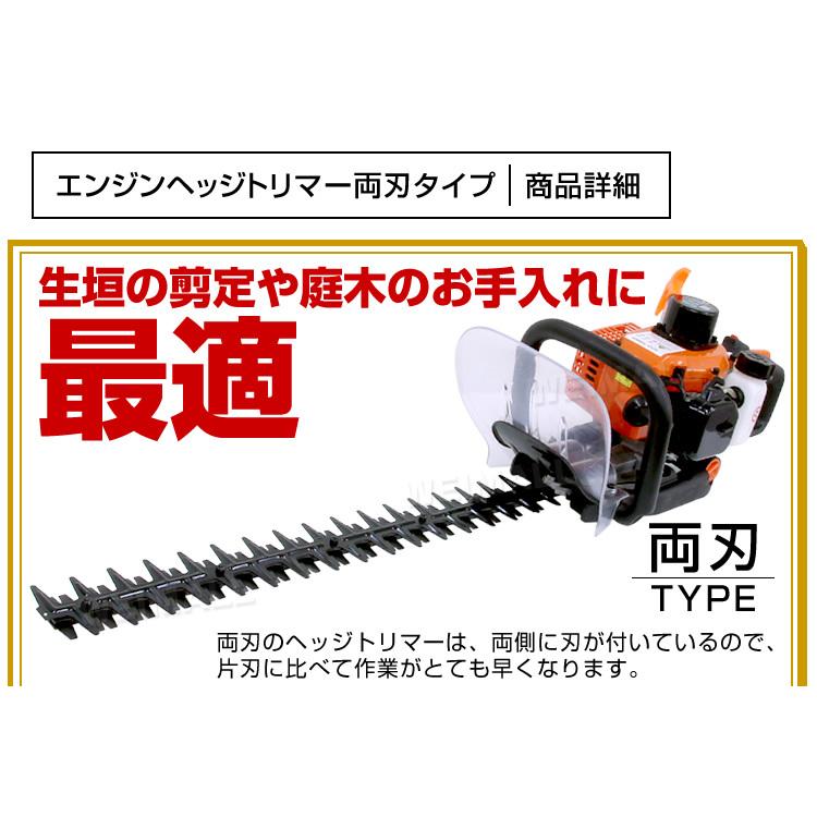 WEIMALL ヘッジトリマー エンジン式 両刃 60cm 22.5cc 剪定 庭木
