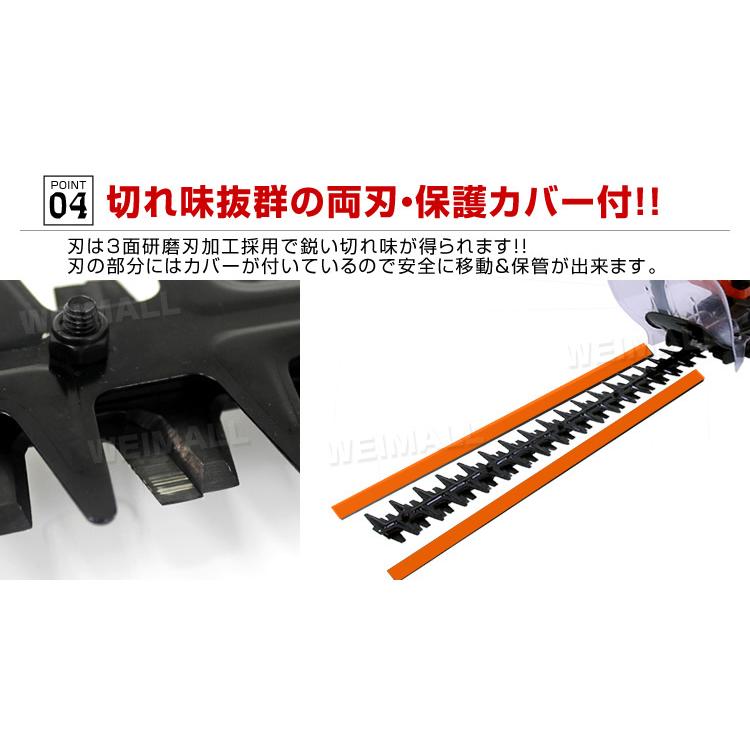 WEIMALL ヘッジトリマー エンジン式 両刃 60cm 22.5cc 剪定 庭木
