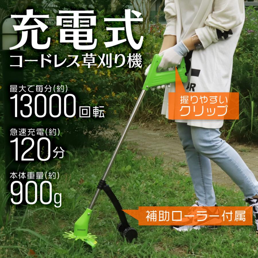 コードレス 草刈機 軽量 充電式 補助ローラー付 電動刈払機 草刈り機 芝刈り機 替刃 ナイロンカッター 金属刃 ゴーグル付 女性 バッテリー 家庭用 庭 芝 畑 雑草 W Class 通販 Paypayモール